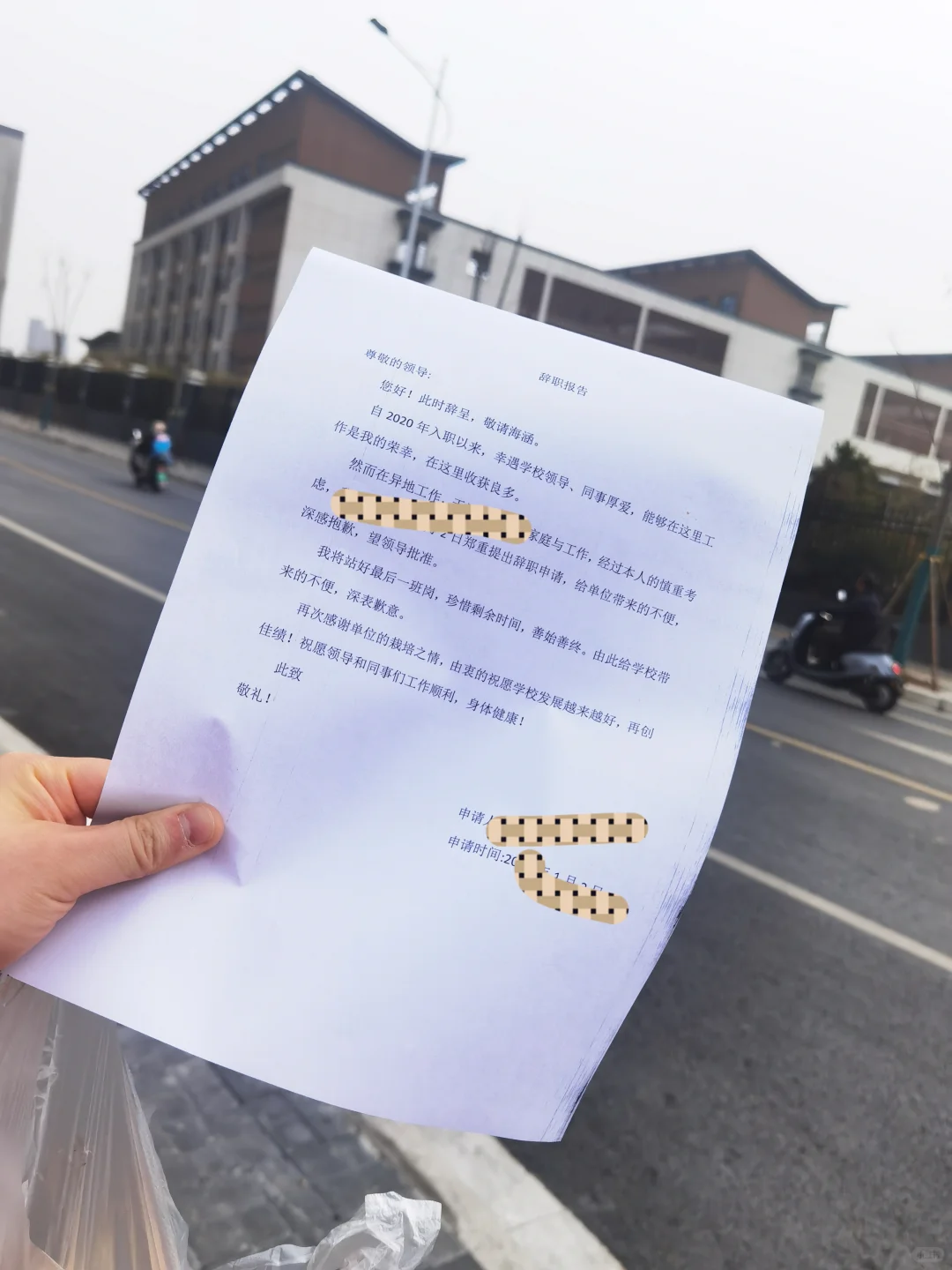 2020-2024结束了自己的异地编制
