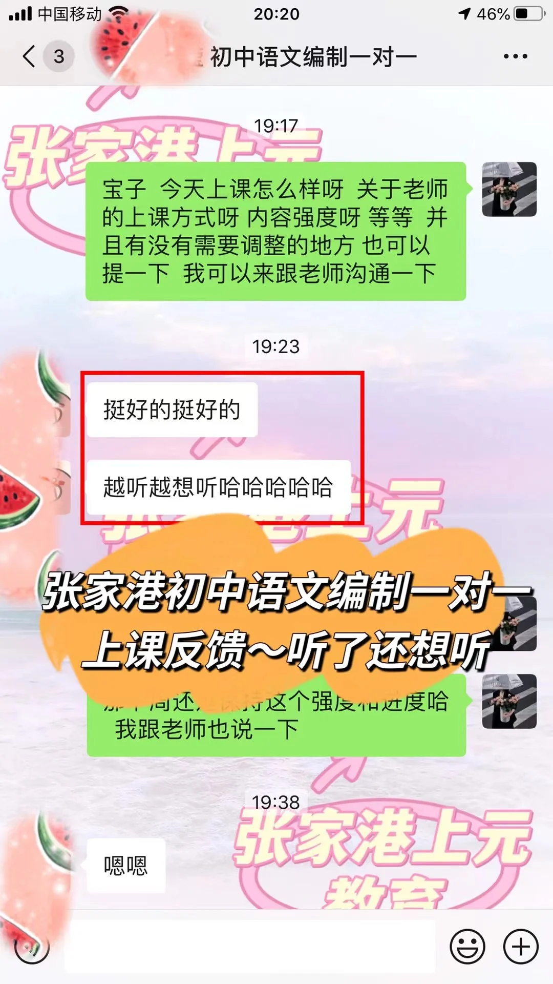 张家港初中语文编制备战中，冲刺上岸