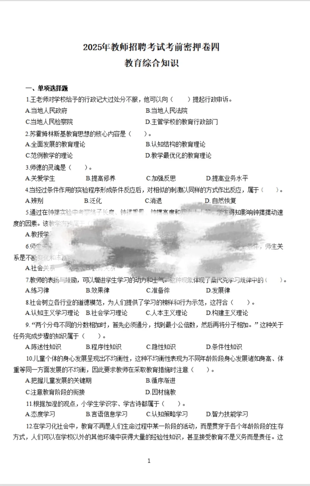 涡阳,考前押题5套卷来啦?