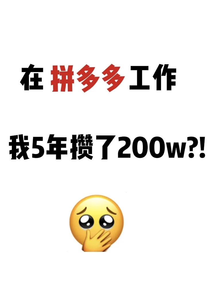 穷人的攒?天堂