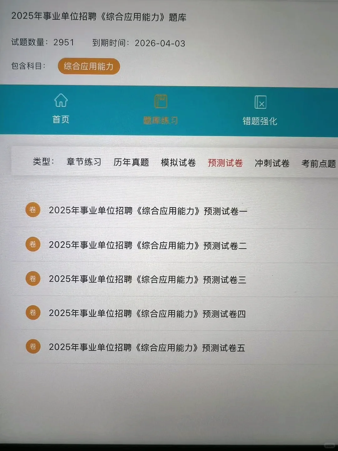 事业编才开tm的始，感谢闺蜜推荐的这个网址