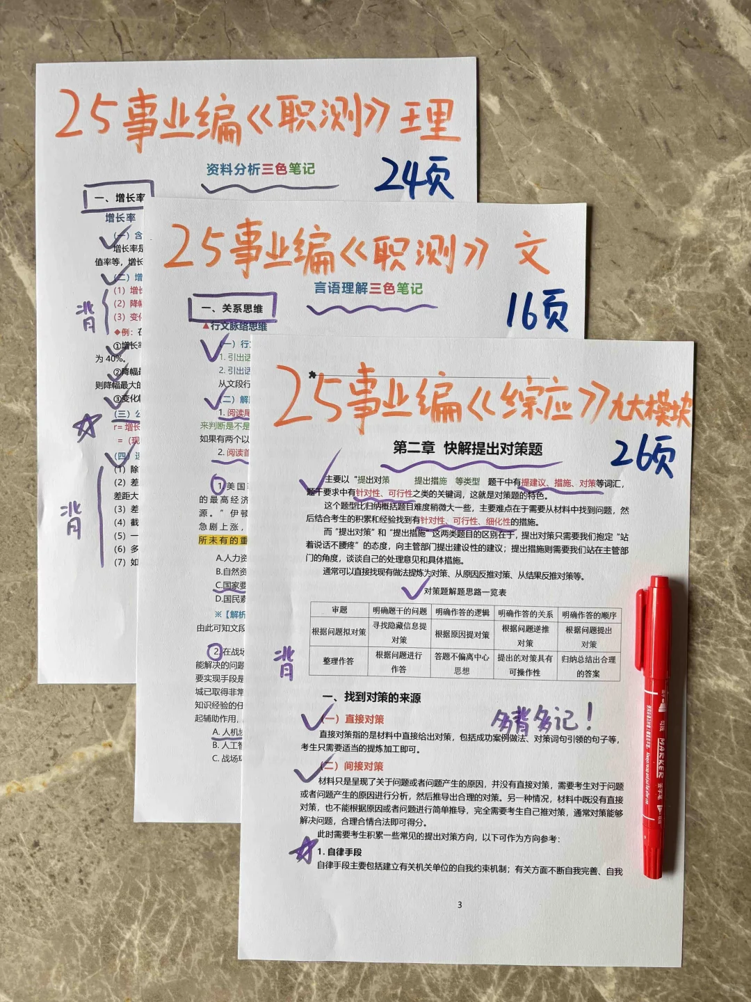假如你7.4开始备考事业编,进一个帮一个