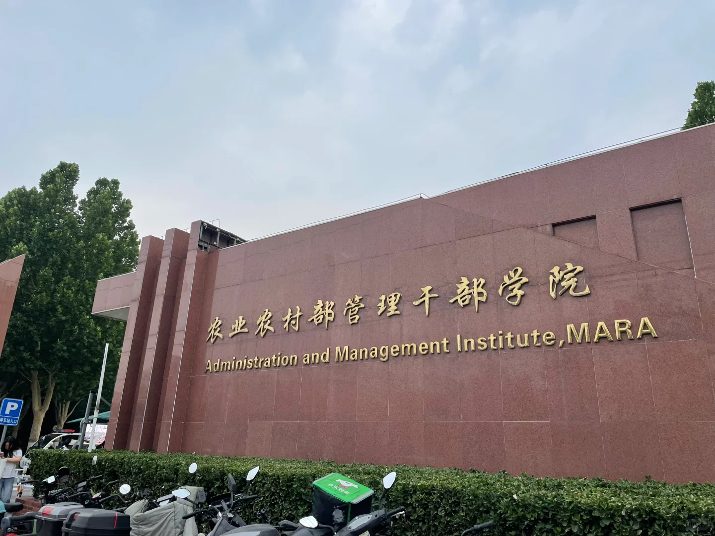 女博后找工作