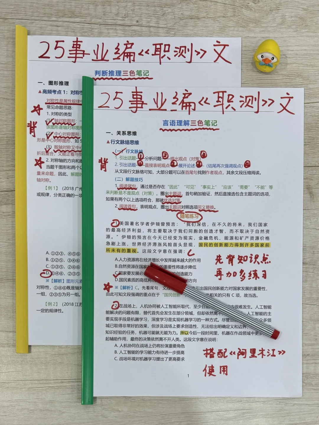 事业编第一名已上岸,去年6.17开始学的