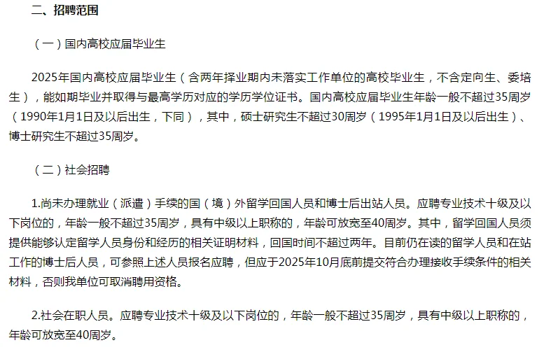 中国农科院招人啦～