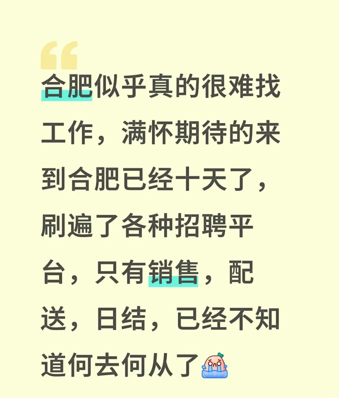 现在连本科生都找不到工作了吗