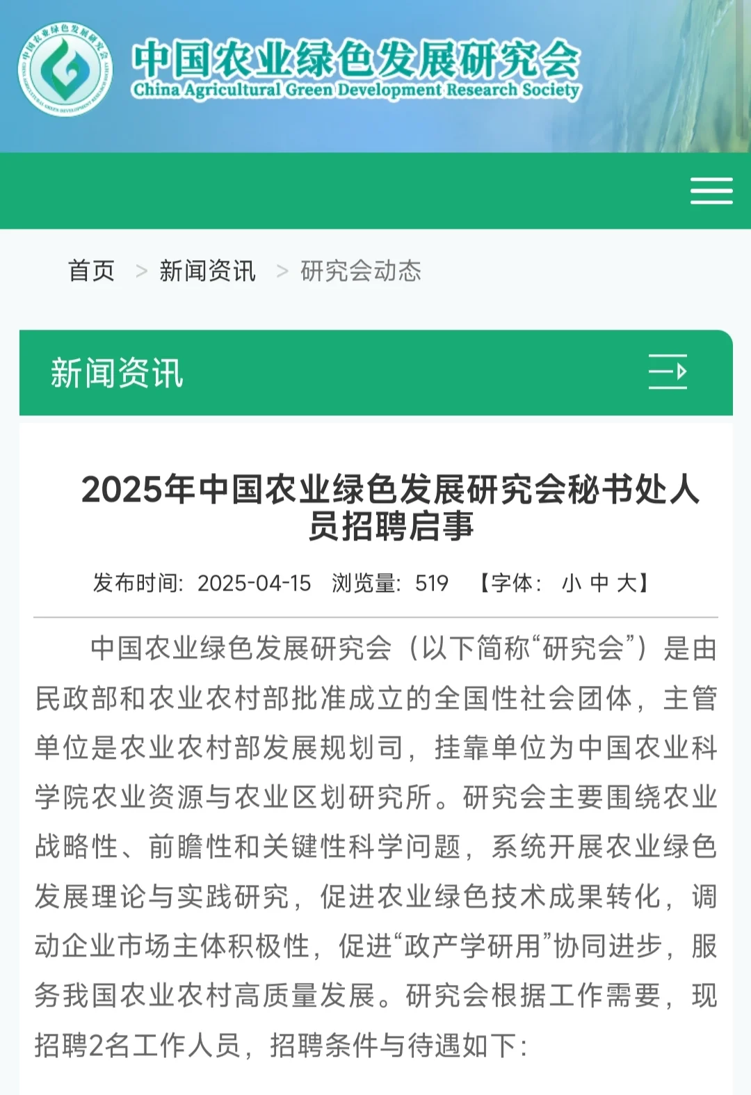 12万起农学可报