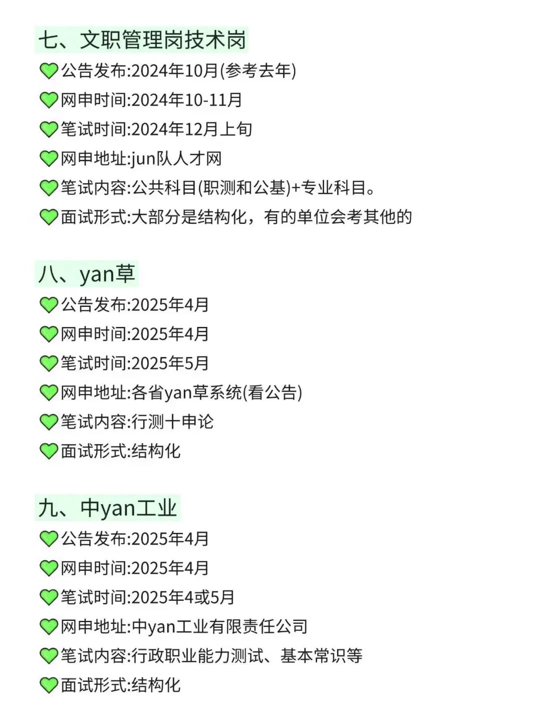 今年,农学专业考公赢麻了!!