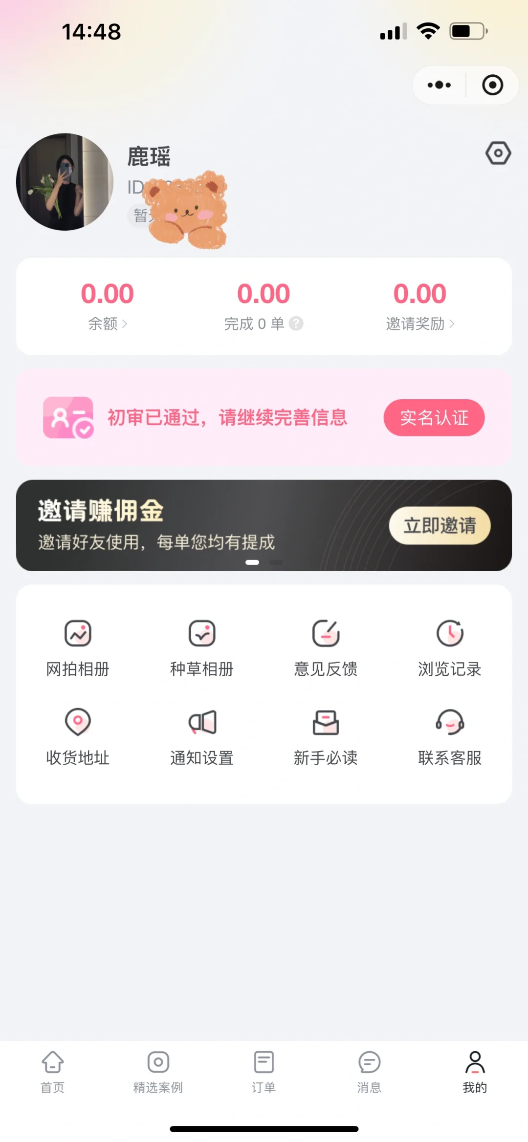 真的建议所有女孩子都去做!!!