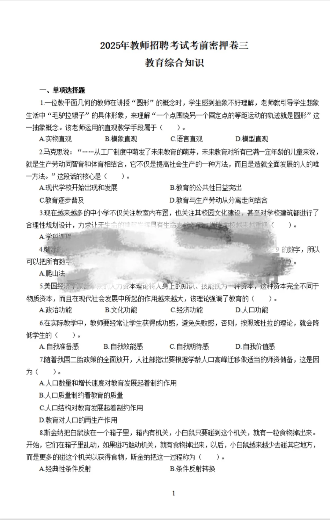 涡阳,考前押题5套卷来啦?