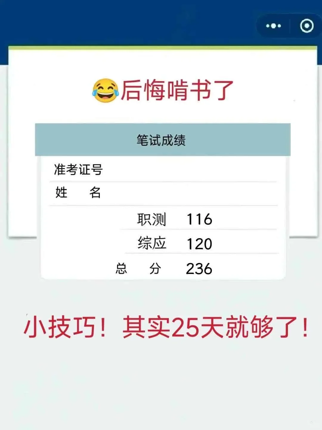 假如你7.4开始备考事业编,进一个帮一个