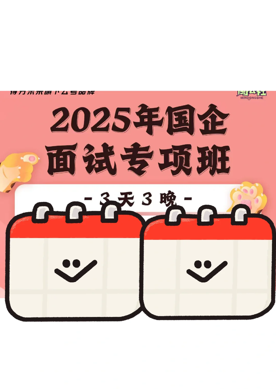 永春农文旅招聘25人,高中起可报!!