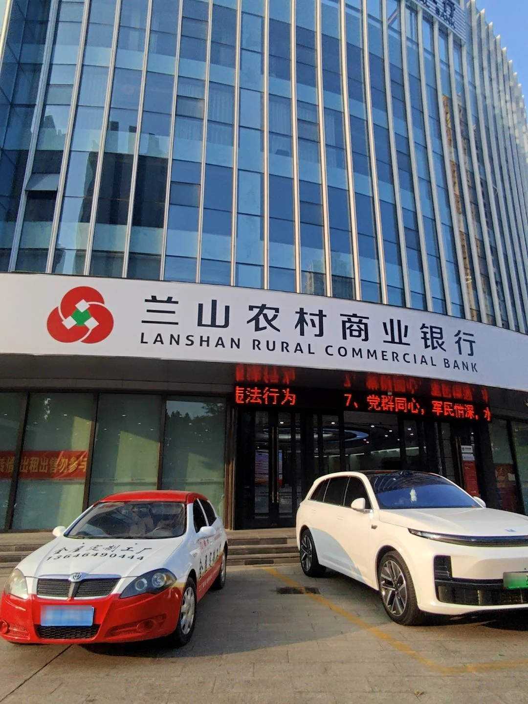 有兰山的同学需要的兰山农商行工作的吗