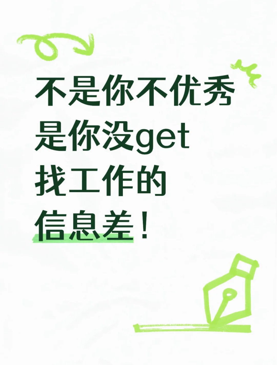 打工人坦白局！Boss直聘找工作的信息差！