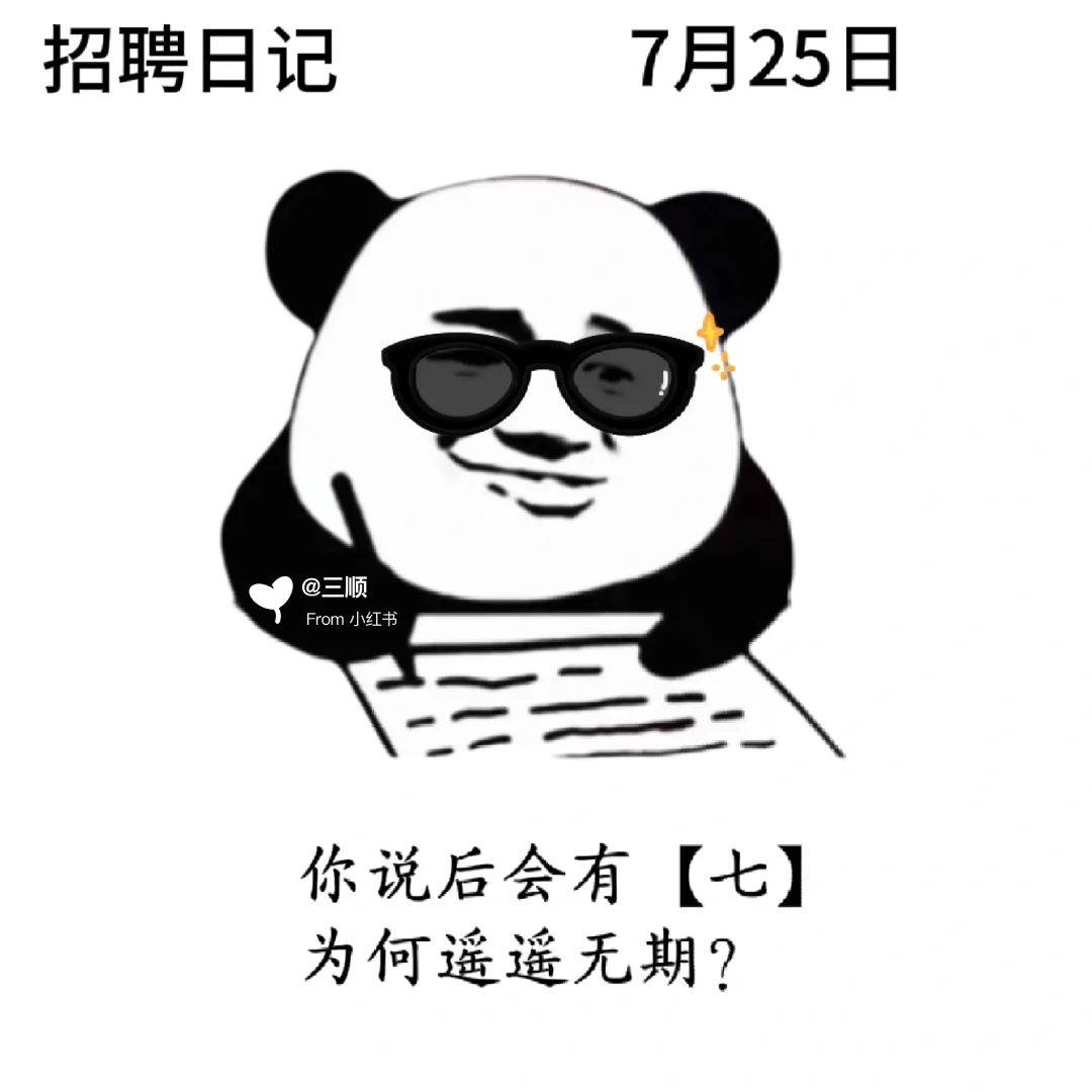 接上篇|每天不重样7月朋友圈招聘文案及配图