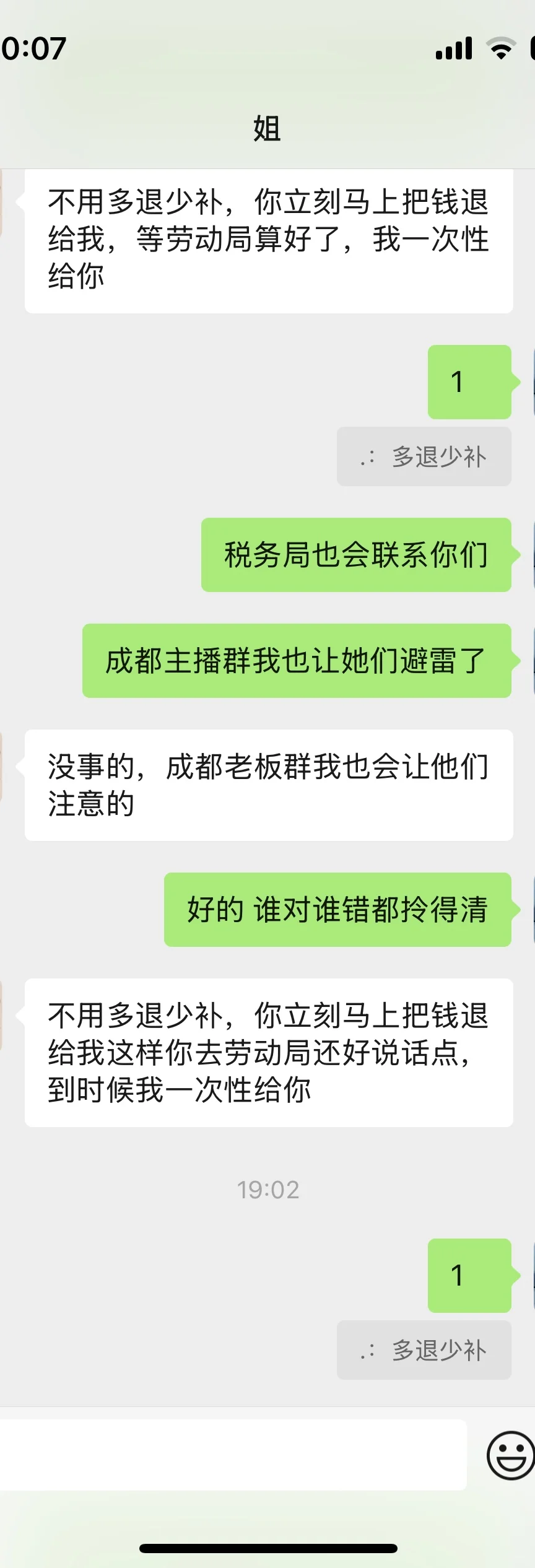避雷这家公司 打着高薪让人过