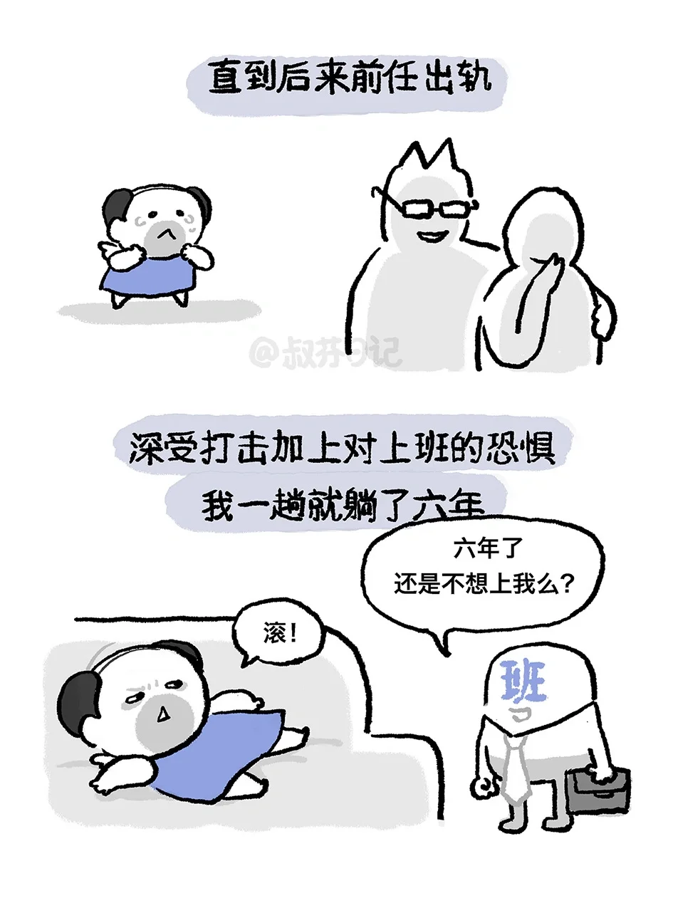 分享下近来的求职经历