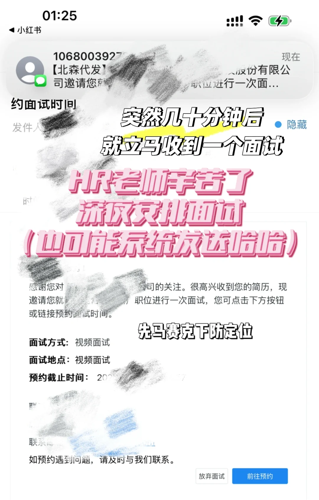 打工人坦白局！Boss直聘找工作的信息差！