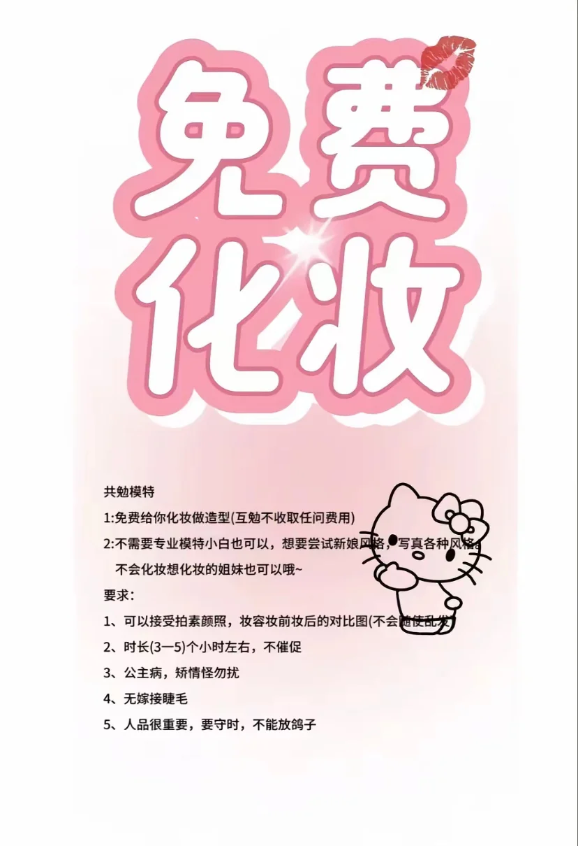 邢台市 招互勉模特啦