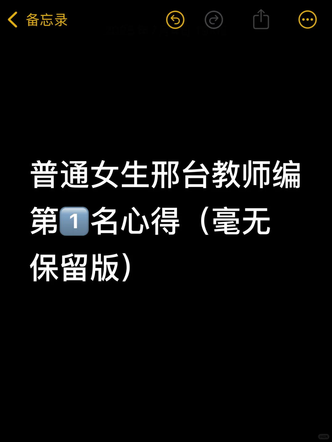 普通女生邢台教师编第①名心得(毫无保留)