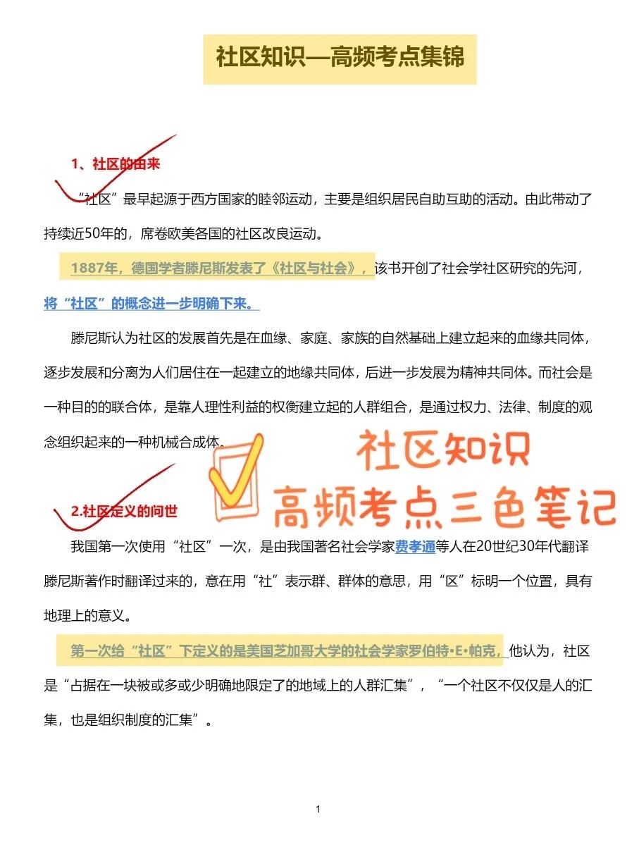 贵州遵义社区招聘，真的不难了