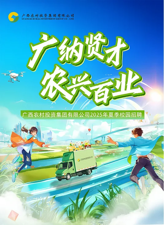 每天一条就业信息分享7.12