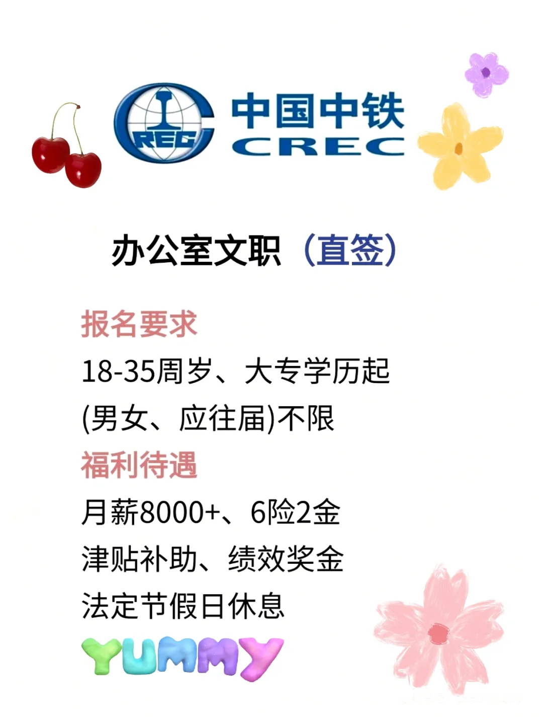 ?在中铁没想到这样?