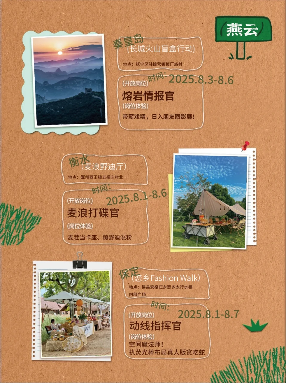 高农度岗位急招！领小红铲回村种地啦！?