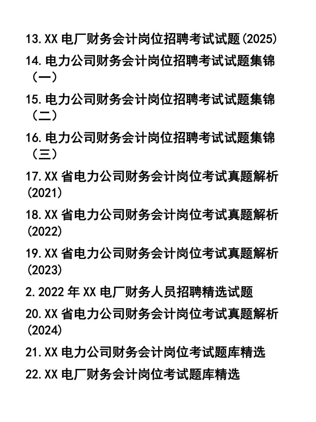 电力公司电厂财务会计招聘竞聘笔试题33套