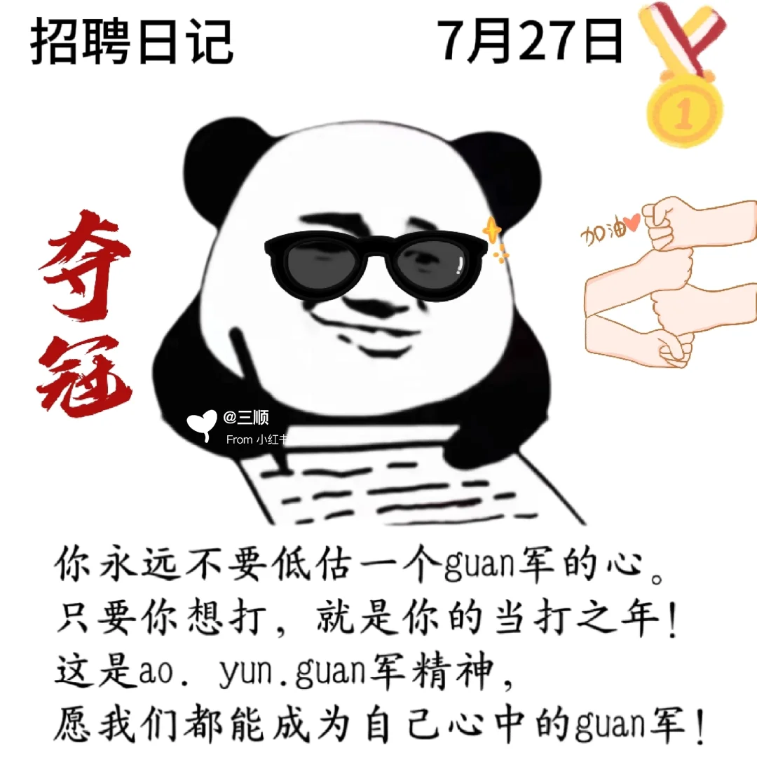 接上篇|每天不重样7月朋友圈招聘文案及配图