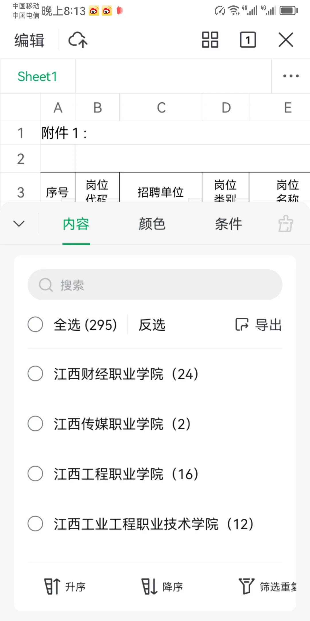 江西省教育厅招528人!事业编制【硕士冲】