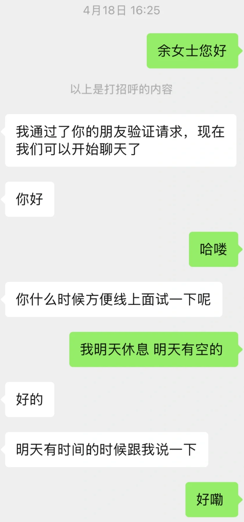 找工作累了吧 进来看个笑话