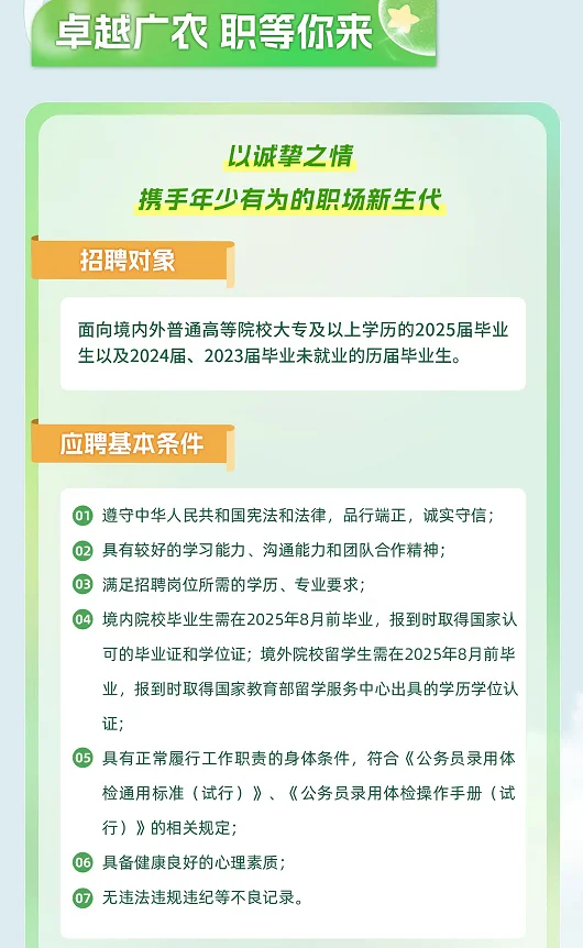 每天一条就业信息分享7.12
