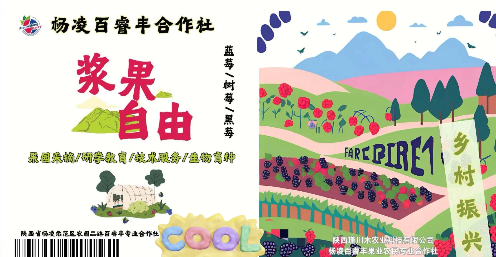 寻找热爱农业的你，加入我们～全职兼职均可