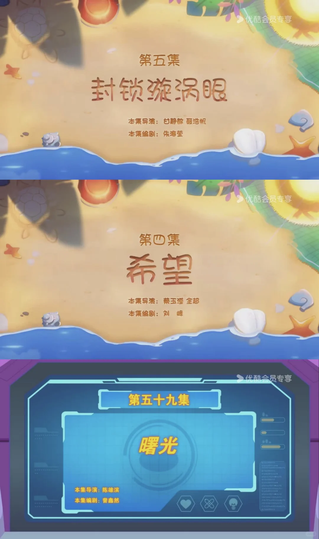 都是从喜羊羊公司跳槽的导演