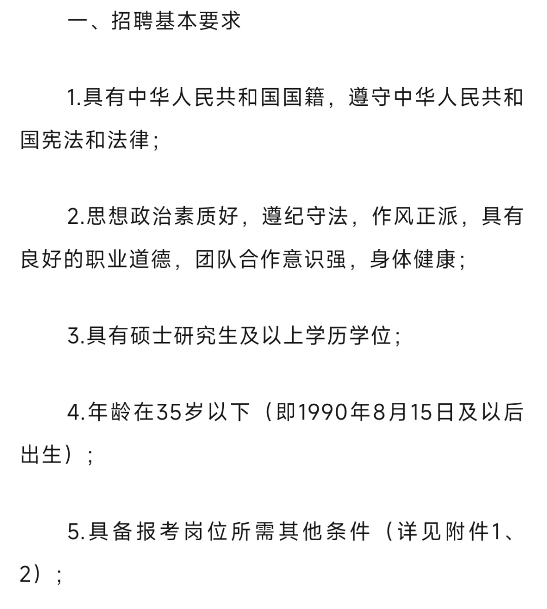 仲恺农业工程学院编制招聘