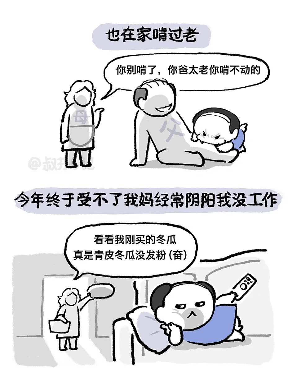 分享下近来的求职经历