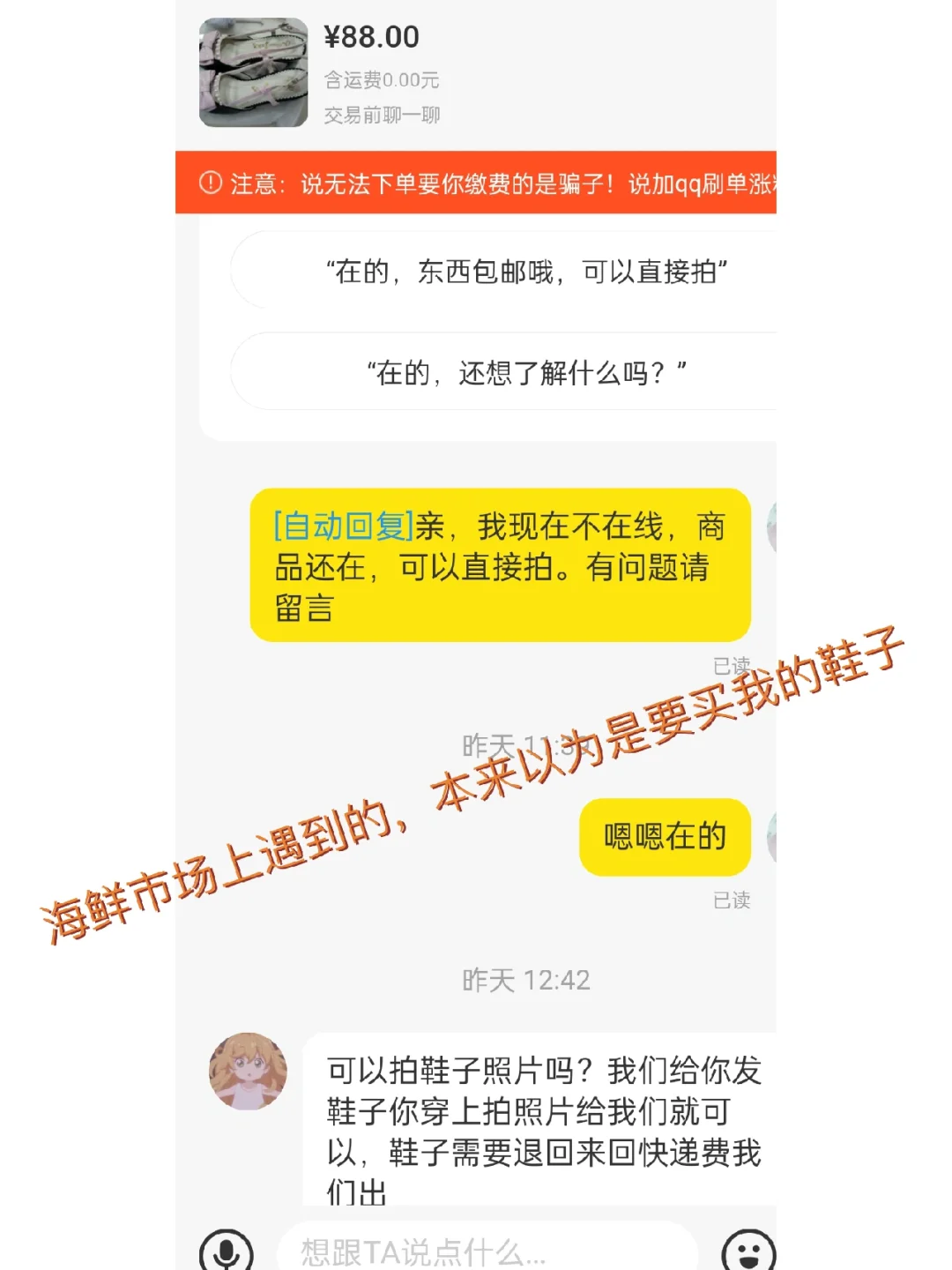 姐妹们咱就是说！一定要擦亮眼睛！
