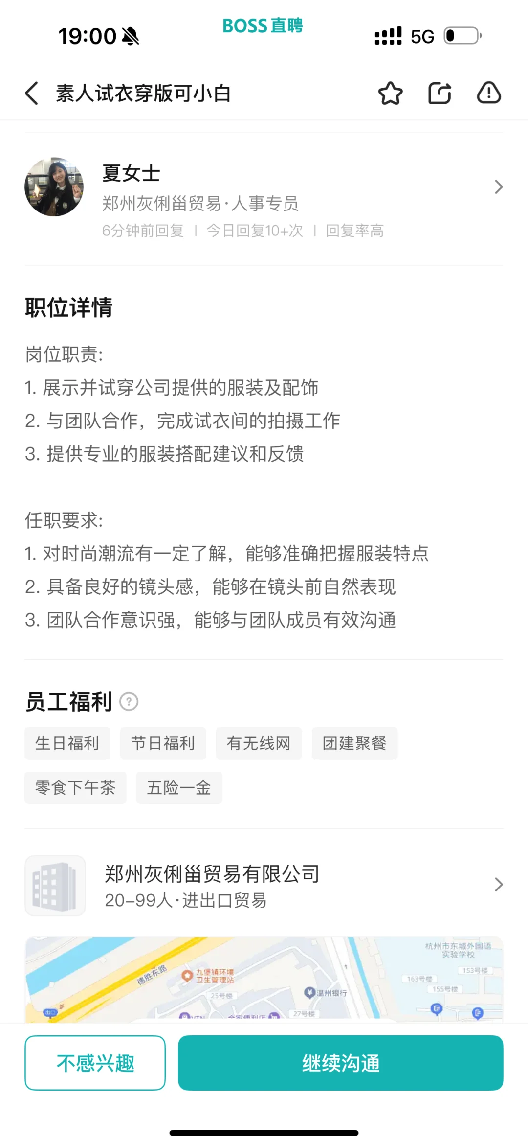 ?爆雷！这