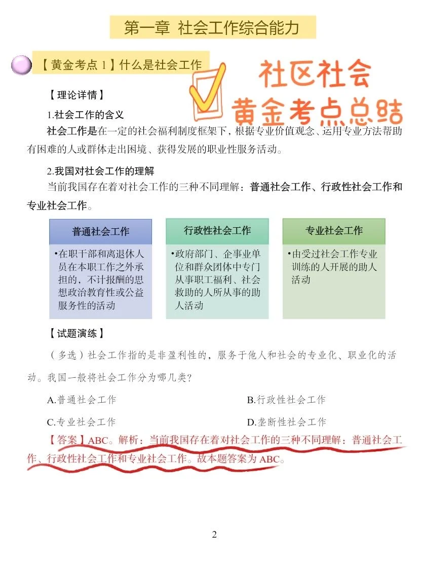 贵州遵义社区招聘，真的不难了