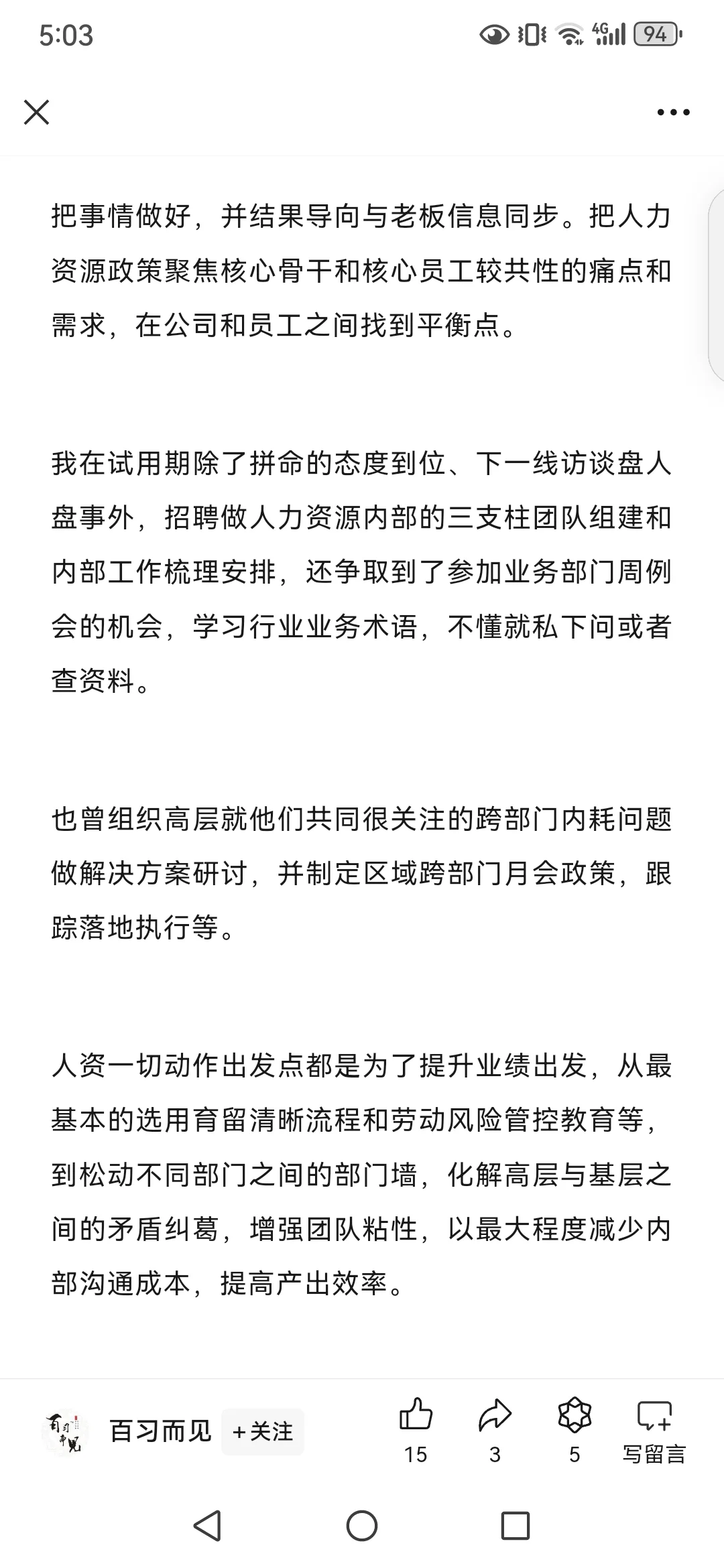 揭秘帖:跳槽涨薪200%,我是如何做到的?
