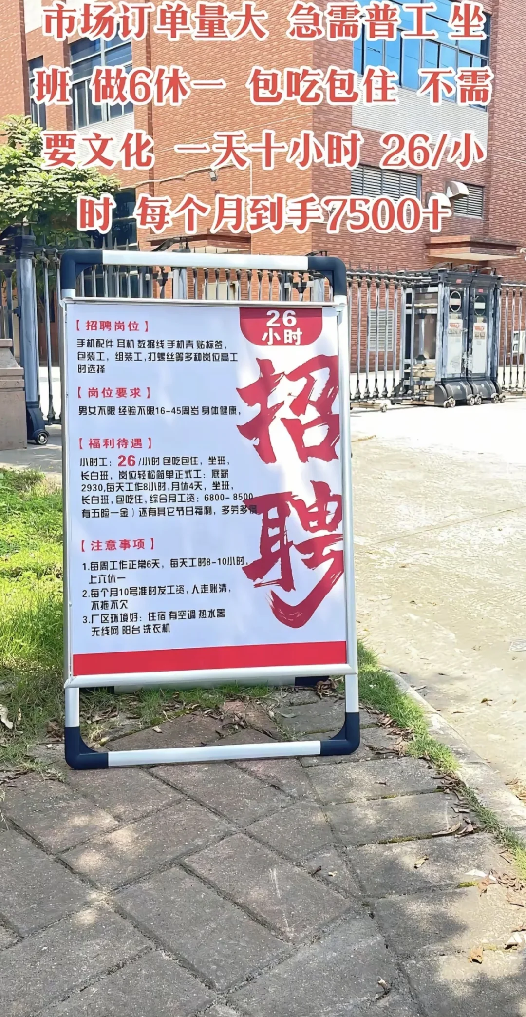 急急急!!!广东小厂急招50人招满为止