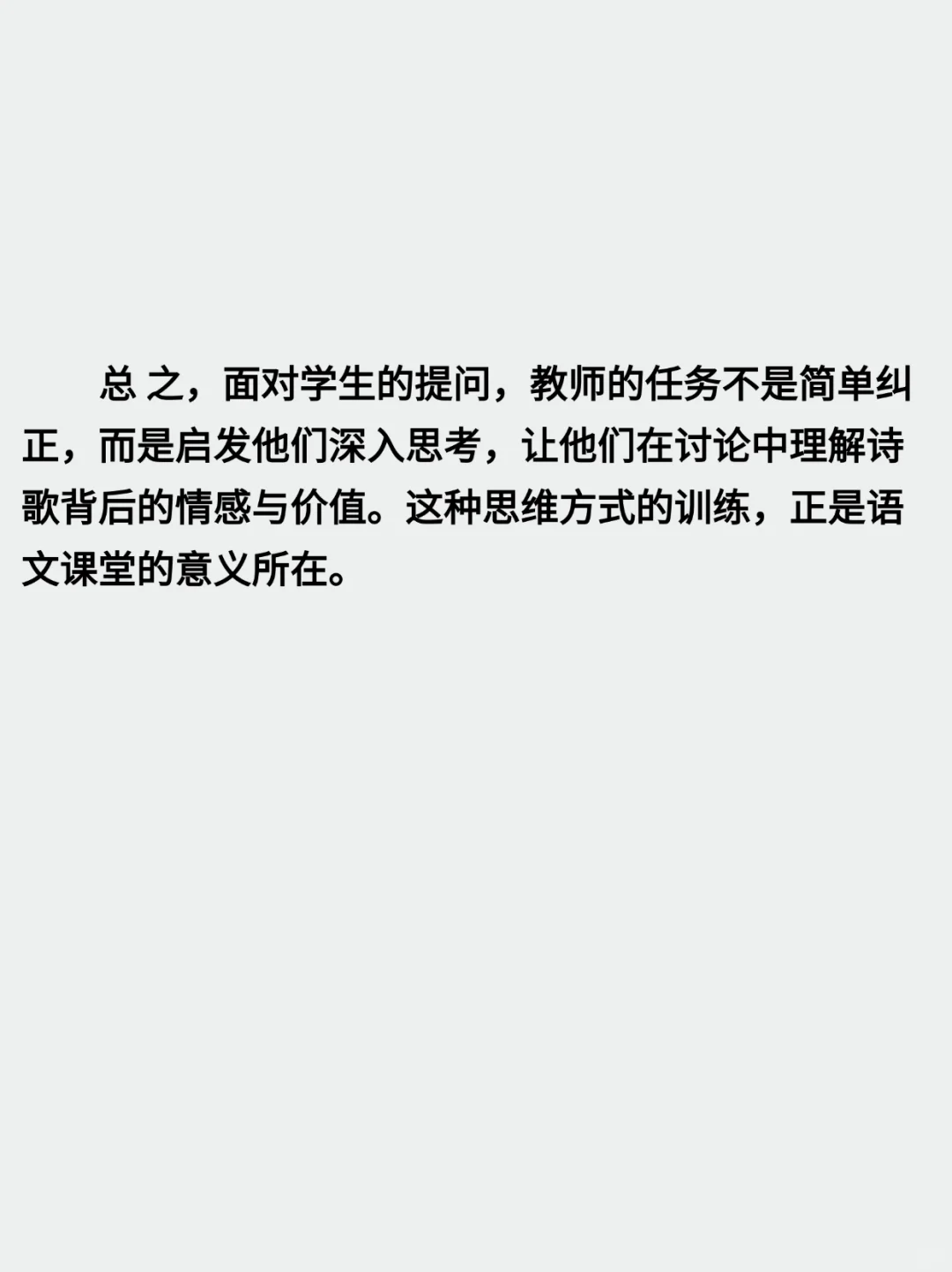 ?教师结构化面试题目‖学生认为农民不辛