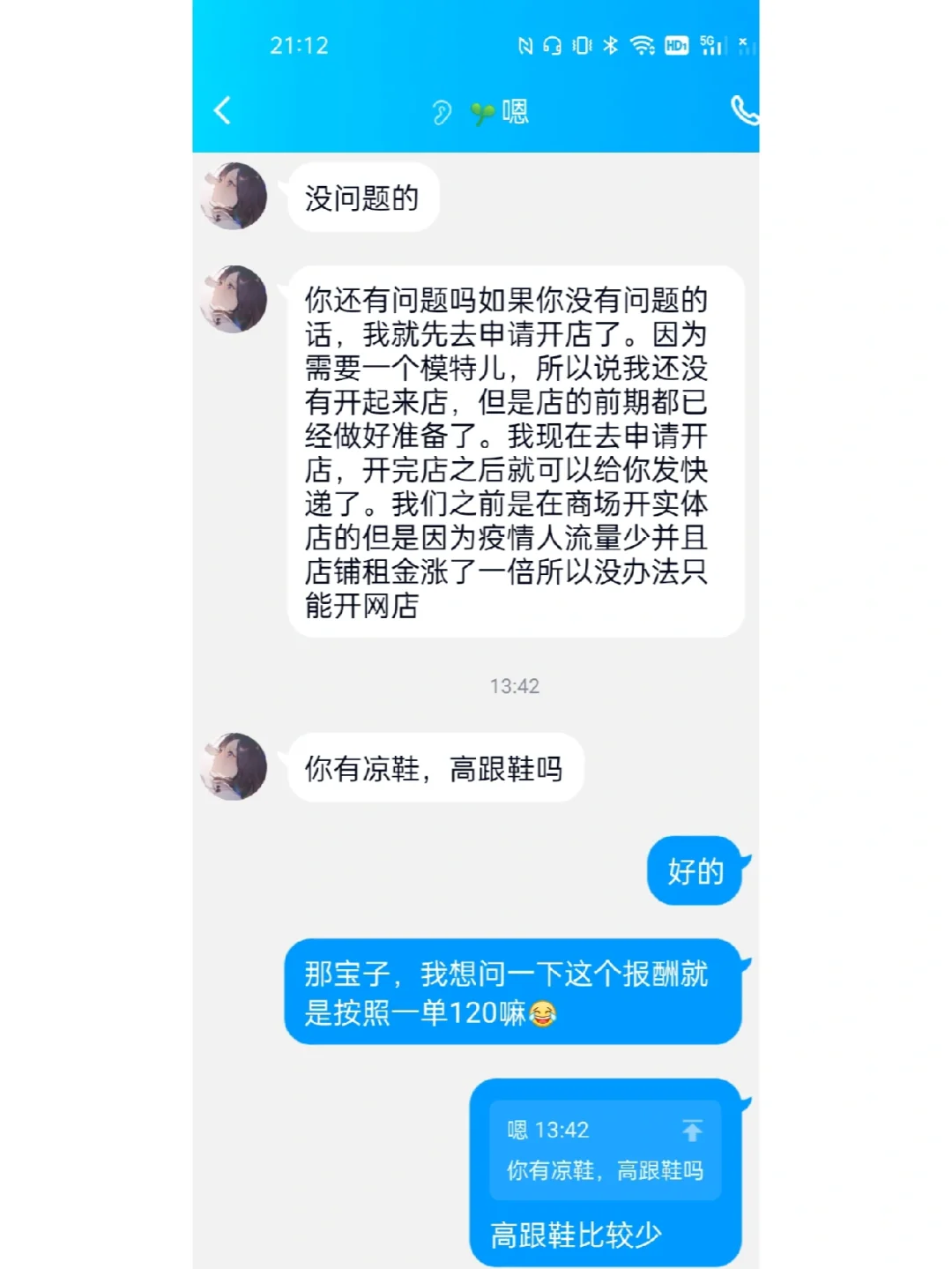 姐妹们咱就是说！一定要擦亮眼睛！