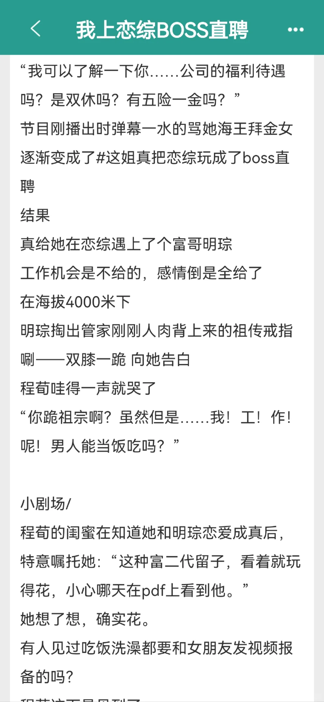 是恋综啊！清澈愚蠢大学生&卷毛狗狗型留子