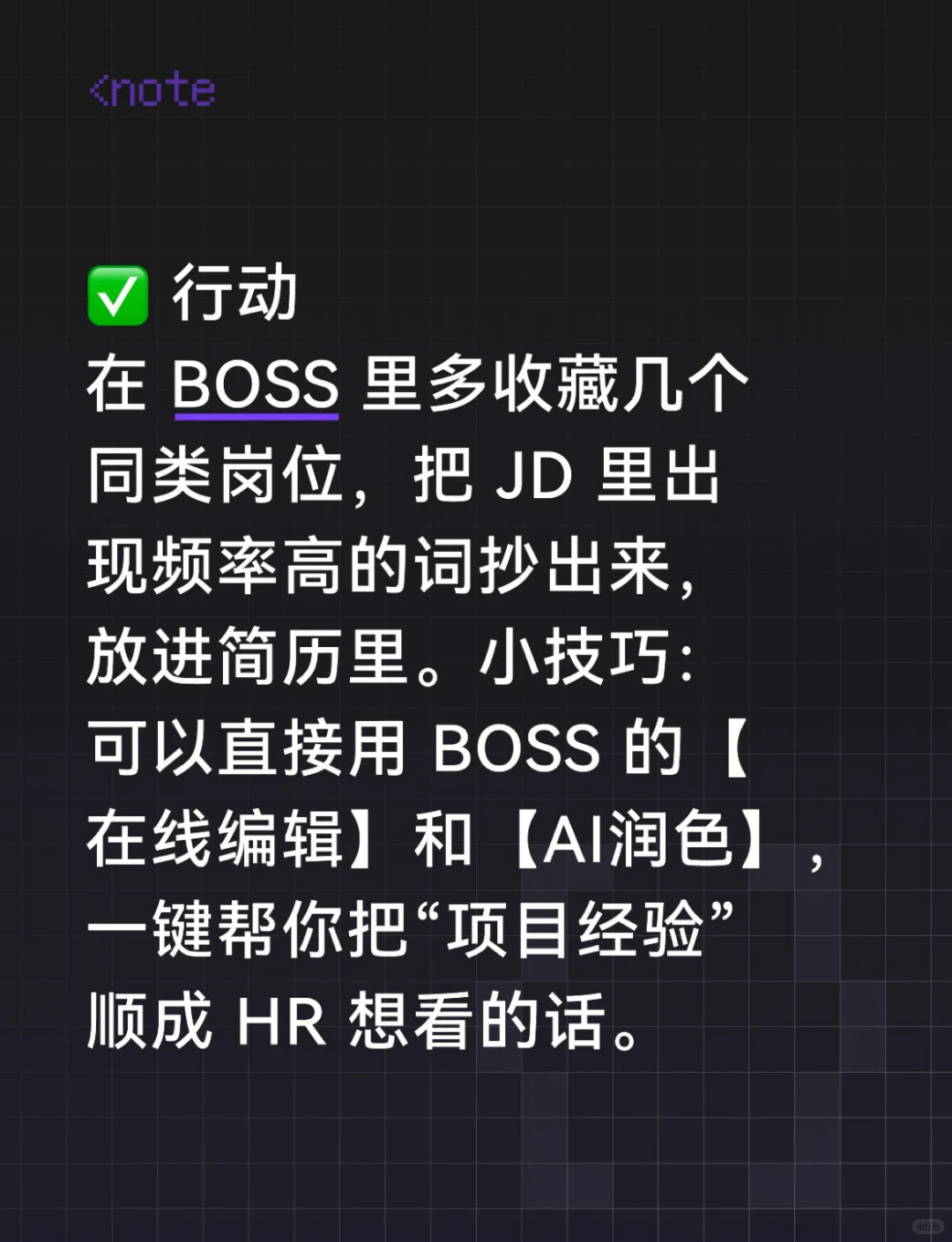 简历已读不回?可能你还差这 5 招|最全破解