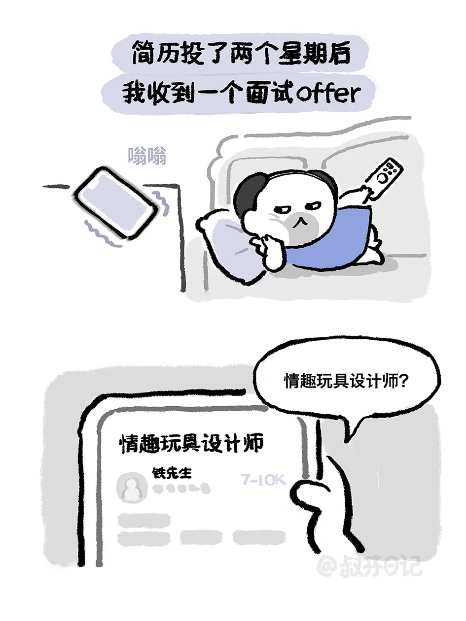 分享下近来的求职经历