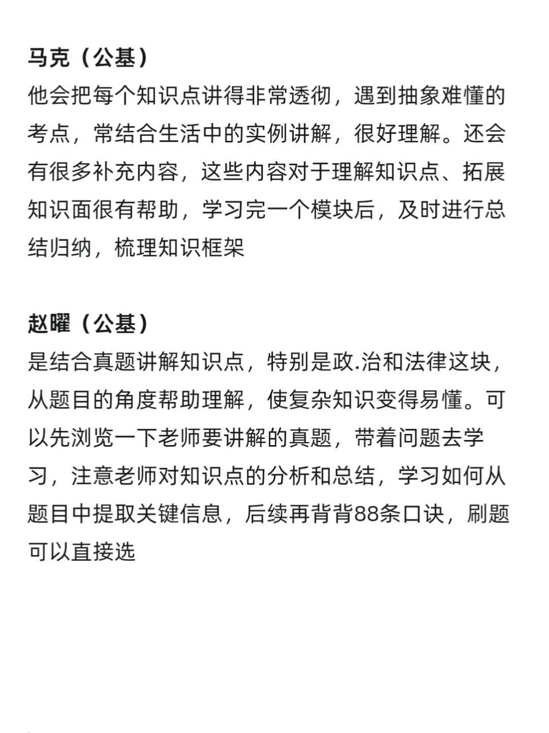 讲真的，建议大家都去b站学25事业编