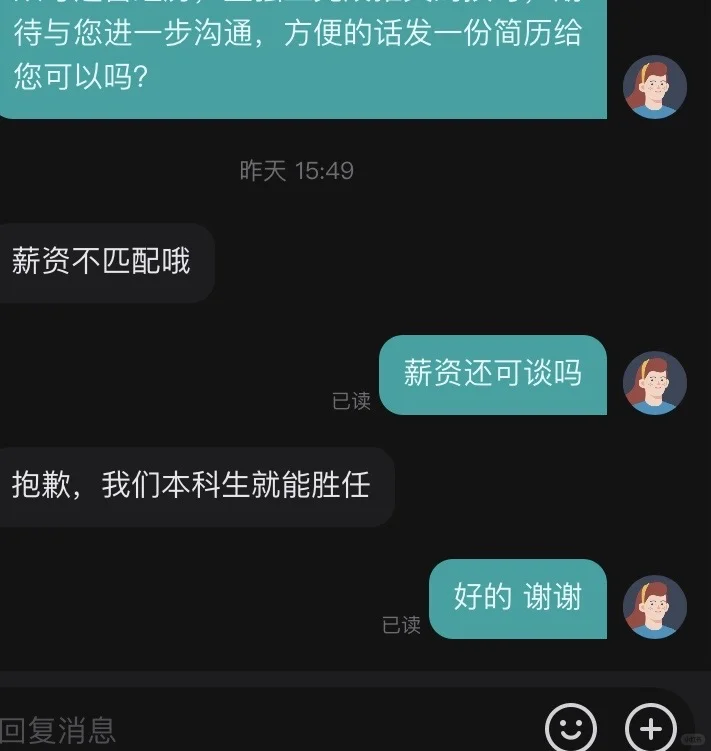 双休日一天工作12h的教培,问我期待薪资多少