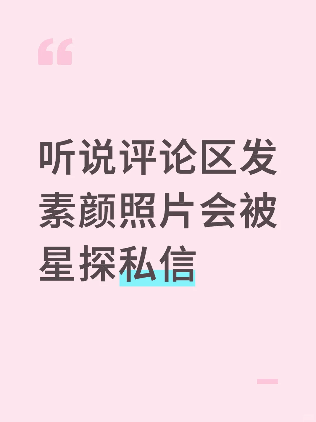 评论一张素颜照看你是不是模特脸